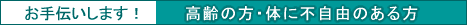 ����̕��A�D�w����A��Q�̂�����̂���`�������܂��I