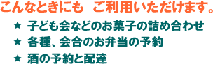 �q����Ȃǂ̂��َq�̋l�ߍ��킹�A�e���ٓ̕��̗\��A���̗\��Ɣz�B