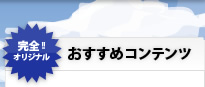 �������߃R���e���c